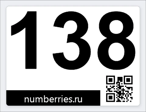 Пример этикетки Ozon 40×30 мм: номер «138» во всю ширину над QR-кодом, под номером полоса «numberries.ru», справа внизу QR-код