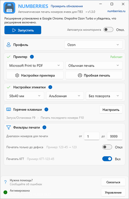 Акно Numberries — профіль Ozon